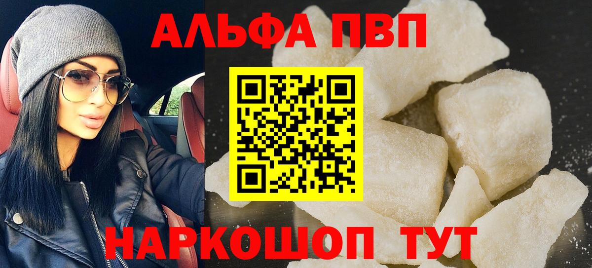 Alpha-PVP кристаллы Камышин