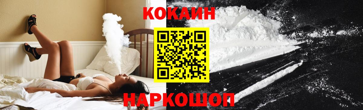 Cocaine Перу  Вход с VPN  Камышин 
