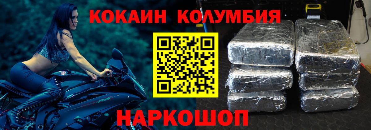 Cocaine FishScale Камышин