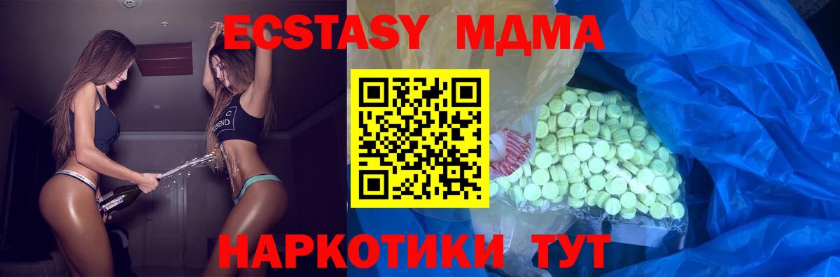 Камышин  Экстази круглые  ссылка на мегу   Экстази DUBAI  Вход с VPN 