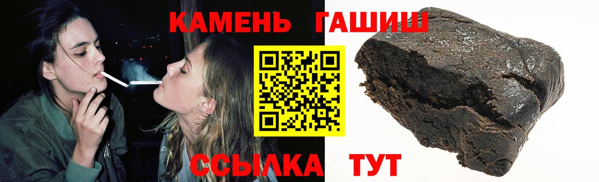 Гашиш VHQ Камышин