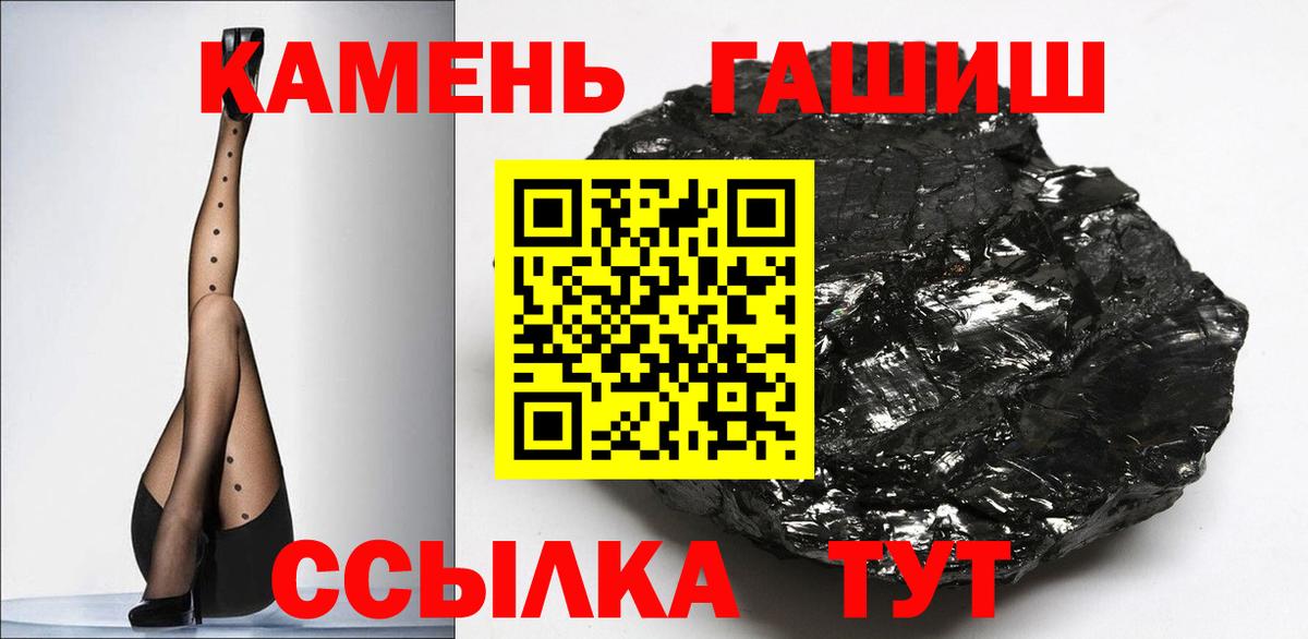 ГАШИШ Ice-O-Lator  Вход с VPN  ГАШИШ  ГАШ AMNESIA HAZE  Камышин 