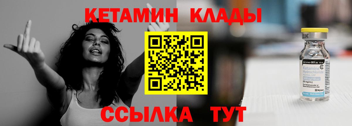 Кетамин ketamine  Вход с VPN  Кетамин ketamine  Камышин 