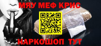 мефедрон VHQ Краснознаменск