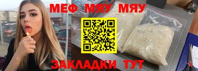 мефедрон VHQ Краснознаменск
