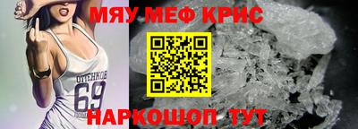 мефедрон VHQ Краснознаменск