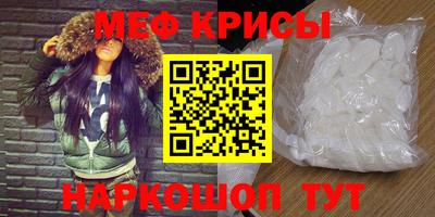 мефедрон VHQ Краснознаменск