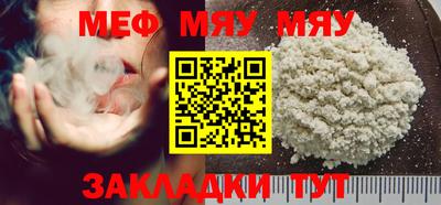 мефедрон VHQ Краснознаменск