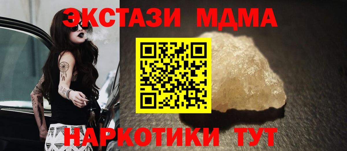 MDMA VHQ  Вход с VPN  МДМА  Камышин 