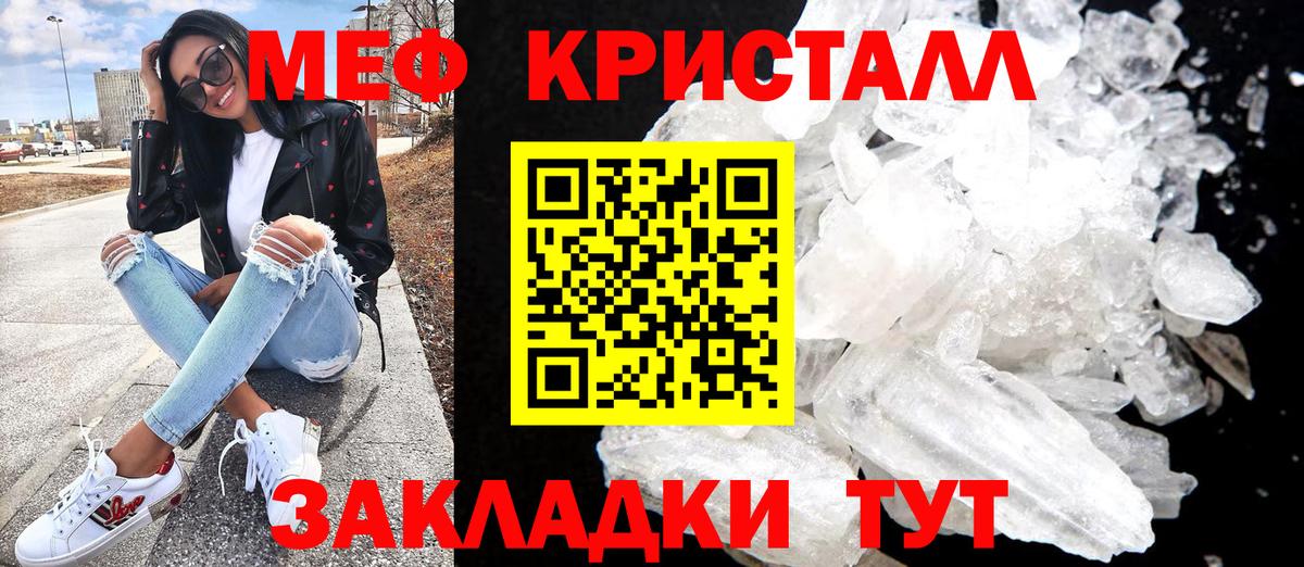 МЕФ  Мефедрон мяу мяу  Вход с VPN  МЕФ  Камышин  Мефедрон mephedrone 