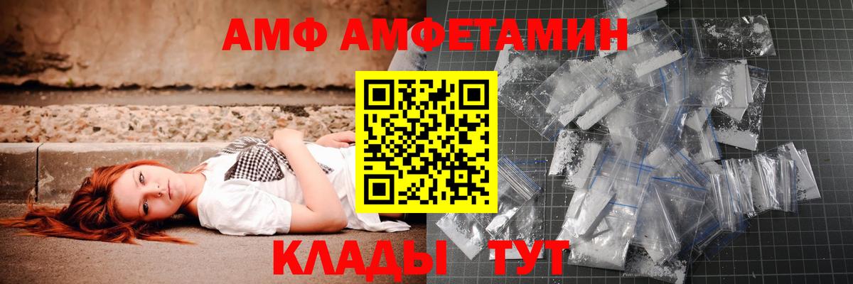 Метамфетамин винт Камышин