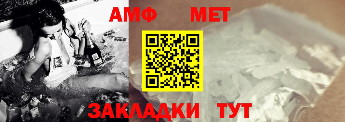 Метамфетамин мет  Вход с VPN  Камышин  Метамфетамин мет 