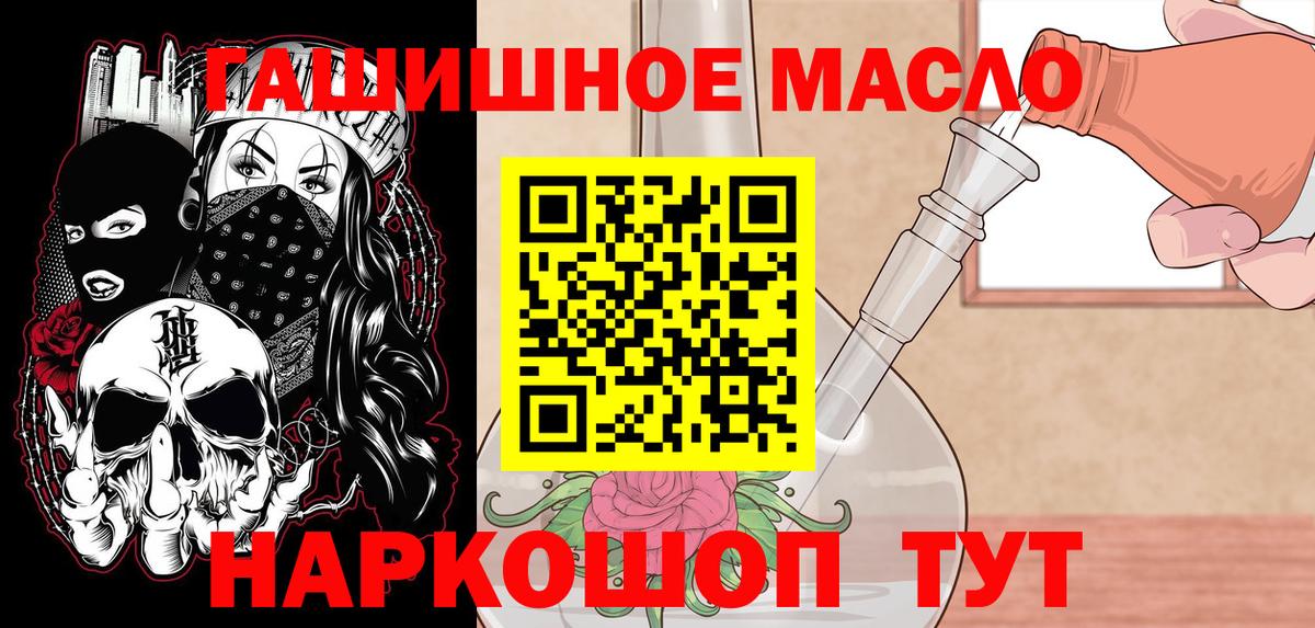 купить наркотик  Дистиллят ТГК вейп  Дистиллят ТГК концентрат  Вход с VPN  Камышин 