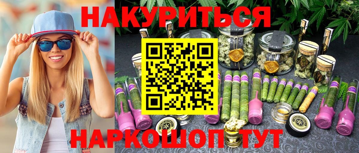 Камышин  Бошки Шишки AK-47  Бошки Шишки Amnesia  Вход с VPN  Марихуана LSD WEED 